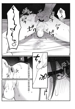 Page 20 of Dokusenyoku