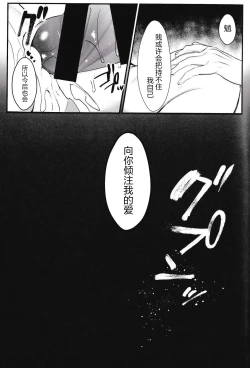 Page 33 of Dokusenyoku