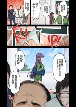 Page 3 of Chizuru-chan Kaihatsu Nikki Zenpen