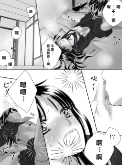 Page 100 of Kurutta Kajitsu 1~2