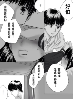 Page 102 of Kurutta Kajitsu 1~2