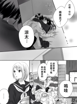 Page 104 of Kurutta Kajitsu 1~2