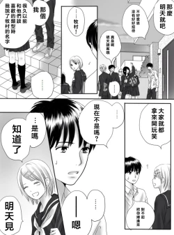 Page 119 of Kurutta Kajitsu 1~2