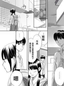 Page 120 of Kurutta Kajitsu 1~2