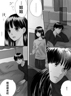 Page 123 of Kurutta Kajitsu 1~2