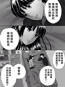 Page 125 of Kurutta Kajitsu 1~2