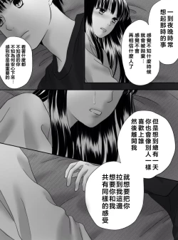 Page 126 of Kurutta Kajitsu 1~2