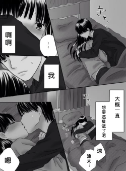 Page 127 of Kurutta Kajitsu 1~2