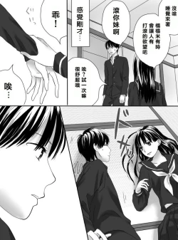 Page 15 of Kurutta Kajitsu 1~2