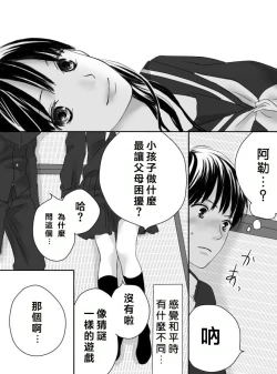 Page 16 of Kurutta Kajitsu 1~2