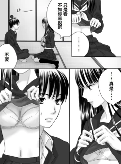 Page 21 of Kurutta Kajitsu 1~2