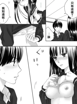 Page 22 of Kurutta Kajitsu 1~2