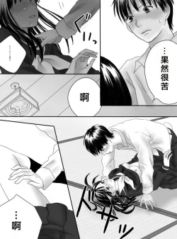 Page 37 of Kurutta Kajitsu 1~2