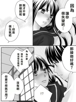 Page 40 of Kurutta Kajitsu 1~2