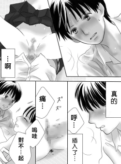 Page 49 of Kurutta Kajitsu 1~2