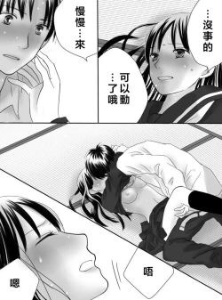 Page 50 of Kurutta Kajitsu 1~2