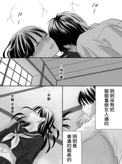 Page 53 of Kurutta Kajitsu 1~2