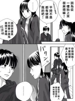 Page 60 of Kurutta Kajitsu 1~2