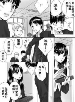 Page 64 of Kurutta Kajitsu 1~2