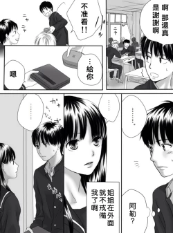 Page 65 of Kurutta Kajitsu 1~2