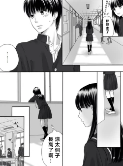 Page 68 of Kurutta Kajitsu 1~2