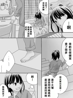 Page 6 of Kurutta Kajitsu 1~2