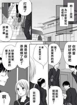 Page 72 of Kurutta Kajitsu 1~2