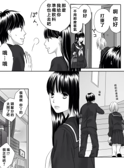 Page 74 of Kurutta Kajitsu 1~2