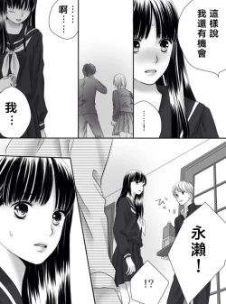 Page 77 of Kurutta Kajitsu 1~2