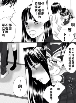 Page 81 of Kurutta Kajitsu 1~2