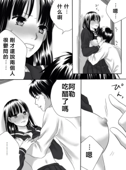 Page 83 of Kurutta Kajitsu 1~2