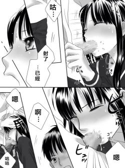 Page 88 of Kurutta Kajitsu 1~2