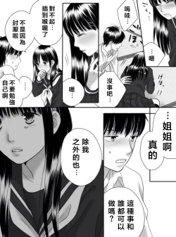 Page 89 of Kurutta Kajitsu 1~2