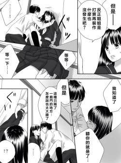 Page 92 of Kurutta Kajitsu 1~2