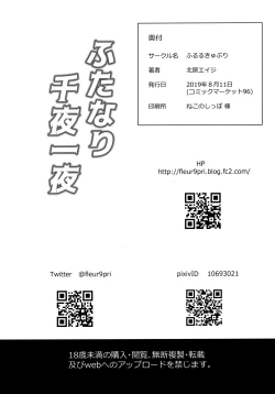 Page 21 of Futanari Senya Ichiya | Futanari One Thousand and One Nights