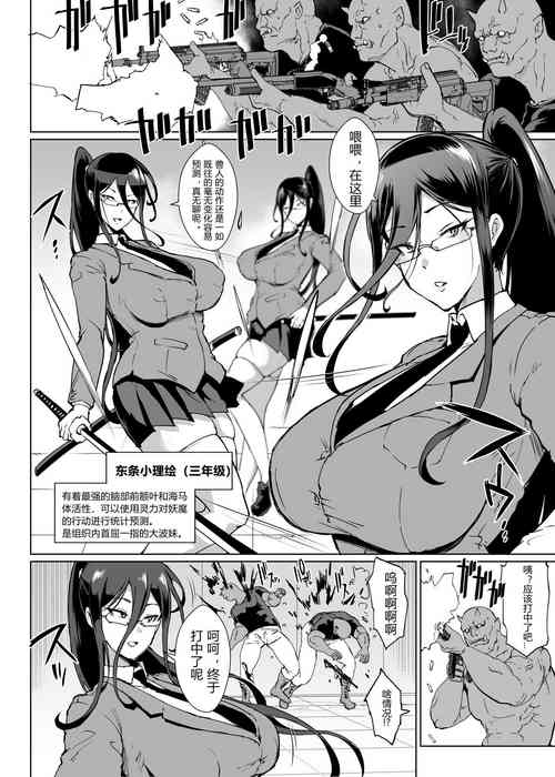 [Fan No Hitori] Taimabu Season 3 Jikan Teishi Hen 1[chinese]