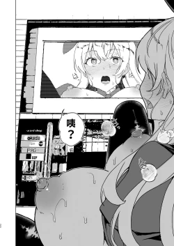 Page 24 of Joukyuu Seishi Chakushou Gimuka!? EX1