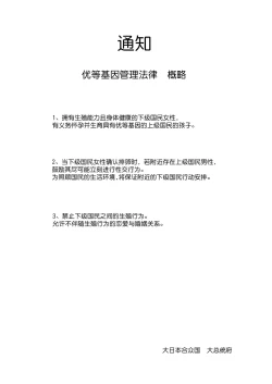 Page 3 of Joukyuu Seishi Chakushou Gimuka!? EX1