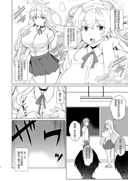 Page 6 of Joukyuu Seishi Chakushou Gimuka!? EX1