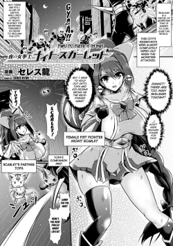 Page 1 of Yoru no Onna Kenshi Night Scarlet | The Fist Fighter Night Scarlet