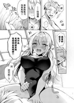 Page 10 of Mizugi Sex Reiwa-chan