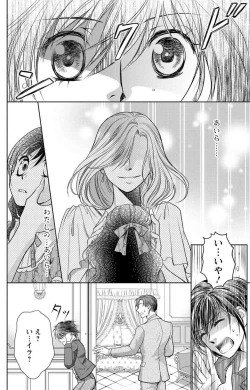 Page 107 of Tsumetai Miruku Boku wa Kimi no Otoko~Chp.1-14