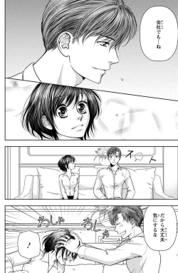 Page 121 of Tsumetai Miruku Boku wa Kimi no Otoko~Chp.1-14