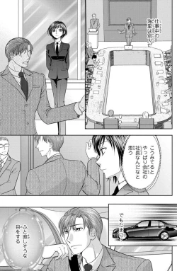 Page 130 of Tsumetai Miruku Boku wa Kimi no Otoko~Chp.1-14