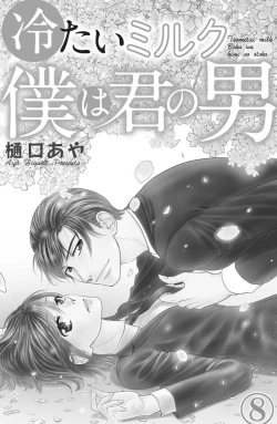 Page 135 of Tsumetai Miruku Boku wa Kimi no Otoko~Chp.1-14