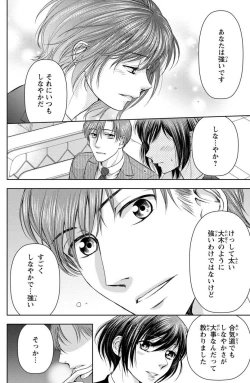 Page 144 of Tsumetai Miruku Boku wa Kimi no Otoko~Chp.1-14