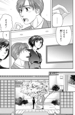 Page 145 of Tsumetai Miruku Boku wa Kimi no Otoko~Chp.1-14