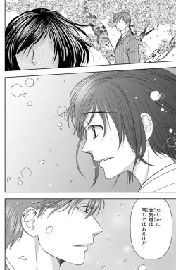 Page 150 of Tsumetai Miruku Boku wa Kimi no Otoko~Chp.1-14