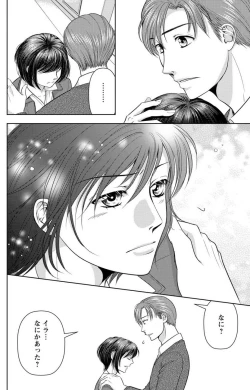 Page 170 of Tsumetai Miruku Boku wa Kimi no Otoko~Chp.1-14