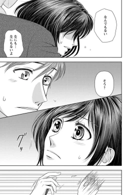 Page 171 of Tsumetai Miruku Boku wa Kimi no Otoko~Chp.1-14